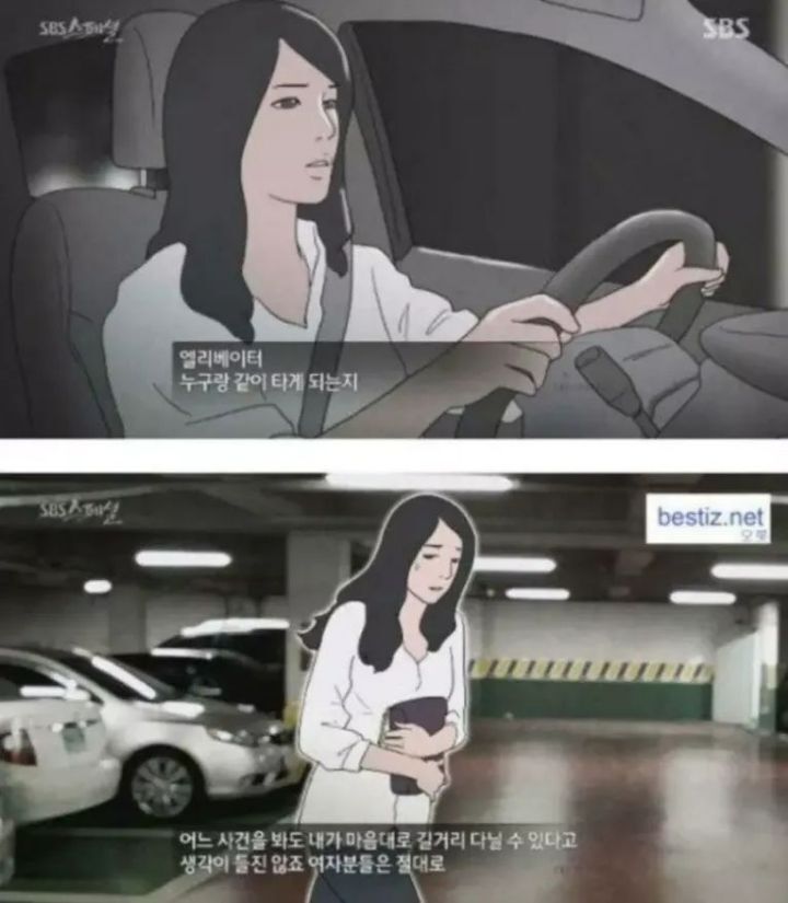 한국여자들이 느낀다는 공포감 | 인스티즈