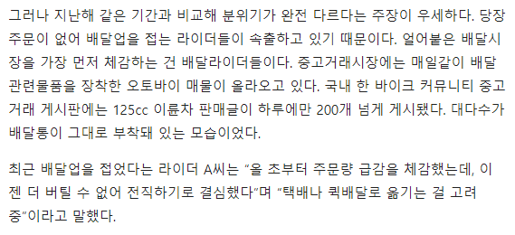 "이제 배달음식 안 먹어요"이 정도일 줄이야…천하의 배민도 휘청 | 인스티즈
