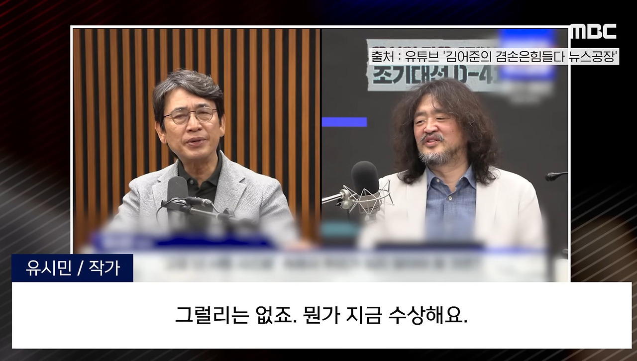 유시민의 촉 | 인스티즈