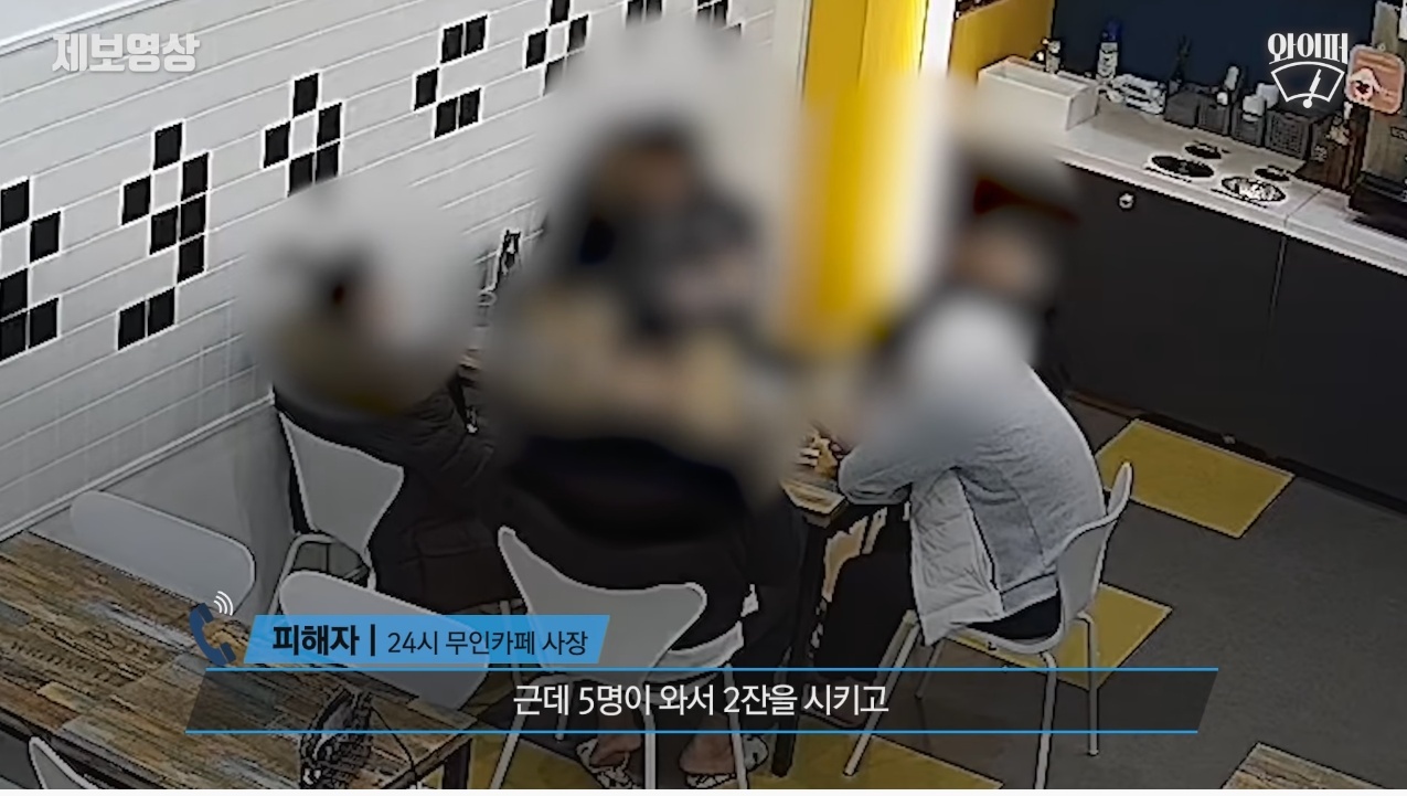 무인카페서 담배 피우며 난장판으로 만들고 도망간 5명의 남성 | 인스티즈