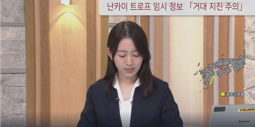 일본 난카이 지진이 아시아 사상 최대규모 지진인 이유 | 인스티즈