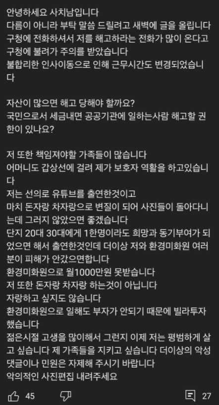 대한민국에서 돈자랑하면 생기는 일 | 인스티즈