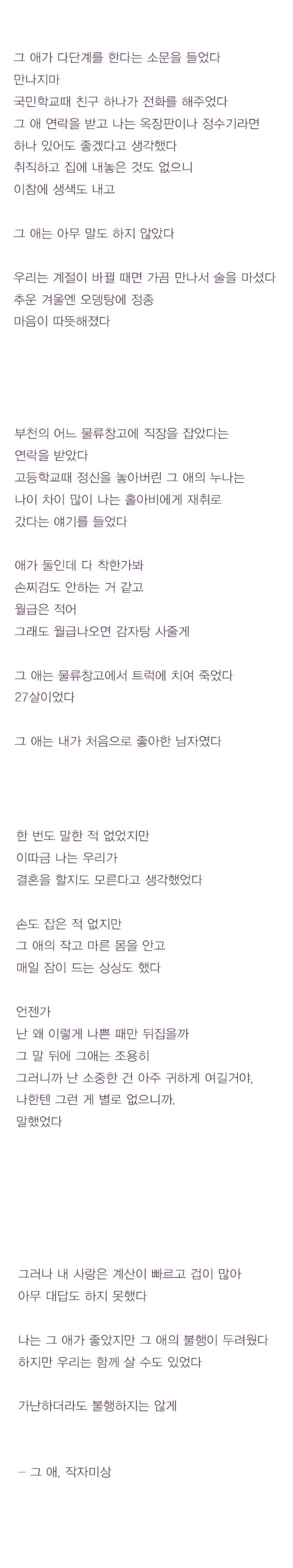 '우리집은 가난했고, 그 애는 불행했다' | 인스티즈