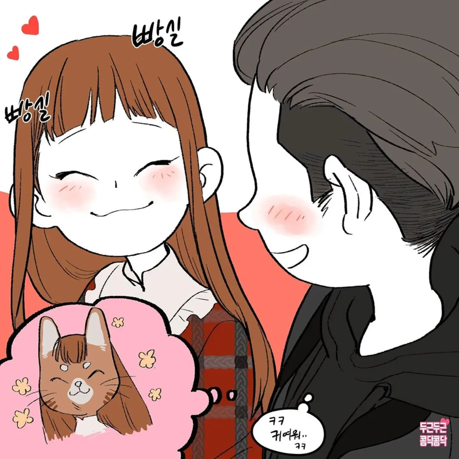 결혼한지 얼마 안 된 신혼부부 특 | 인스티즈