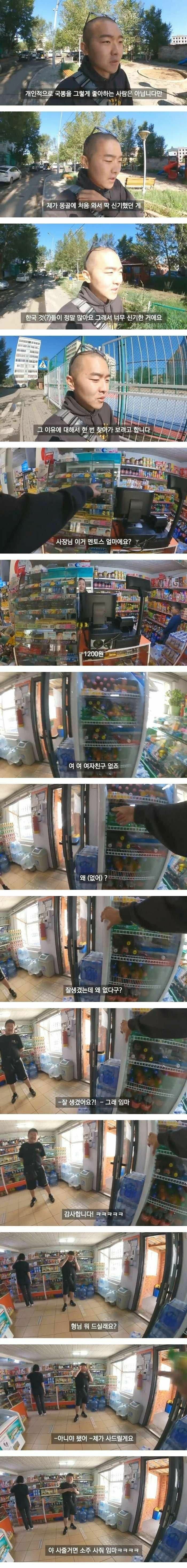 몽골에 퍼지고 있는 한국 문화 | 인스티즈