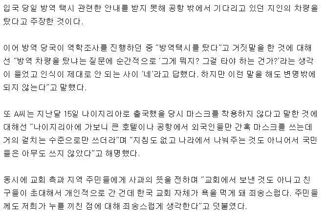 목사 부부 아내"오미크론 증상, 감기보다 괜찮아…한국 교회 욕 먹게해 죄송" | 인스티즈