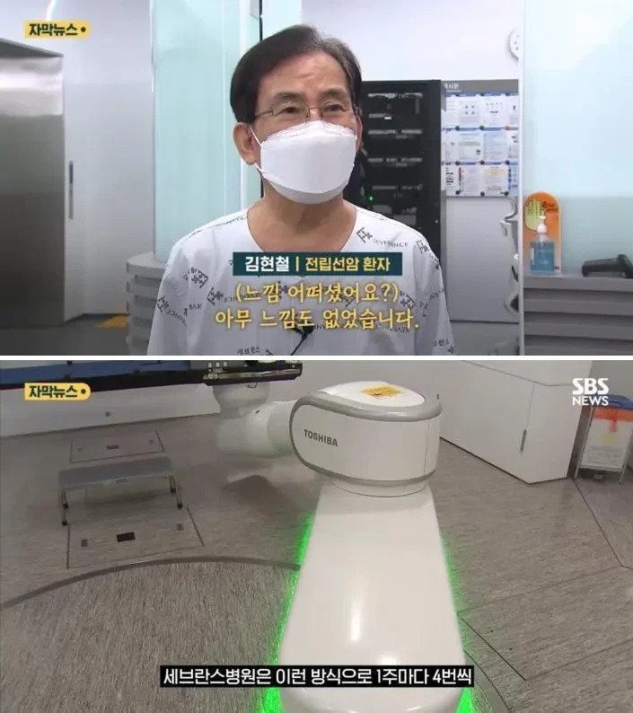 중입자 암치료 기계 근황 | 인스티즈