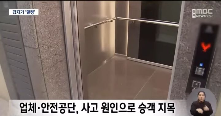 승객때문에 고장났다는 엘리베이터 관리업체 | 인스티즈