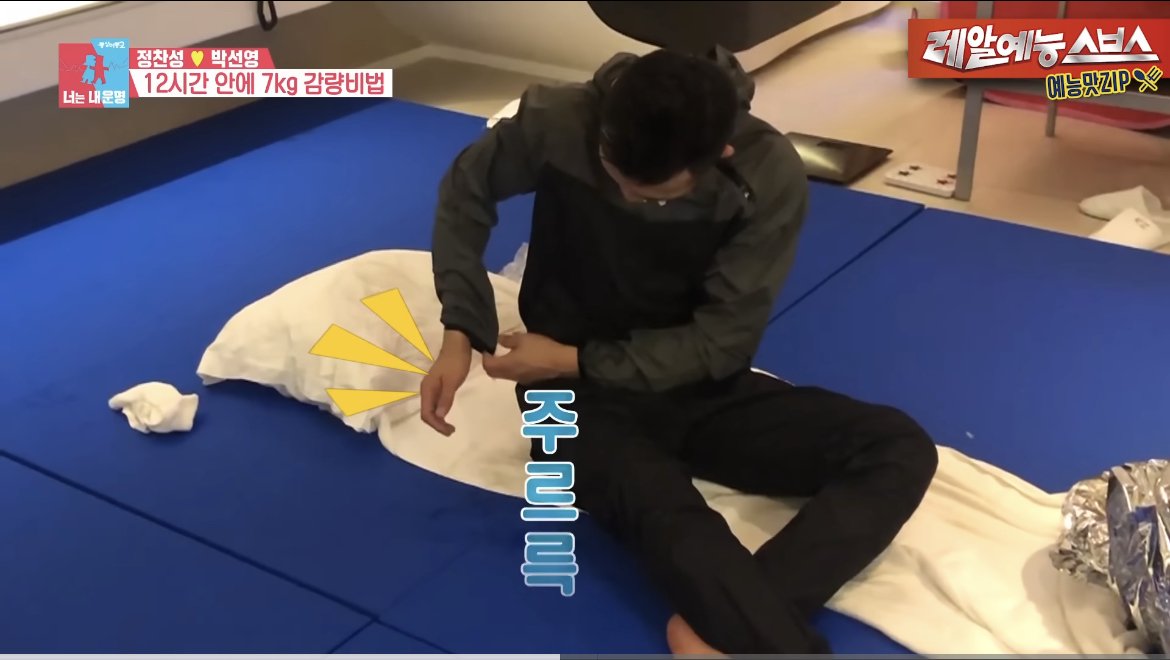 정찬성이 계체량 12시간 전에 7kg 감량하는 방법 | 인스티즈