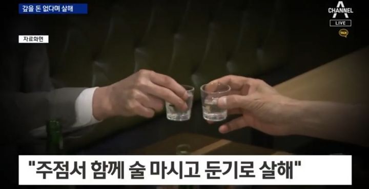 돈 갚기 힘들 것 같다고 채권자를 살해 후 시신유기까지.. | 인스티즈