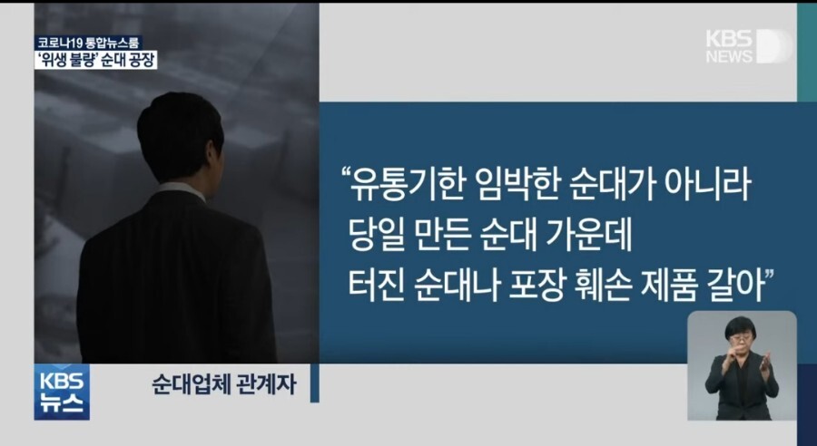 연매출 400억 순대공장의 충격적 위생 실태 .jpg | 인스티즈