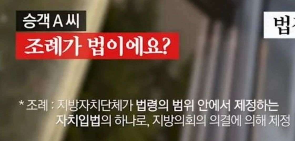 어제자 역대급 버스 진상 | 인스티즈