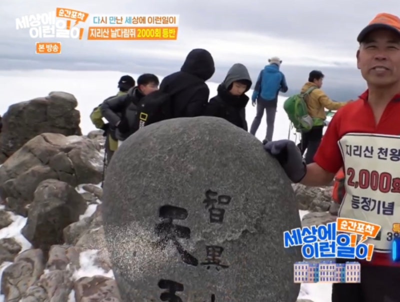 지리산의하루 이미지