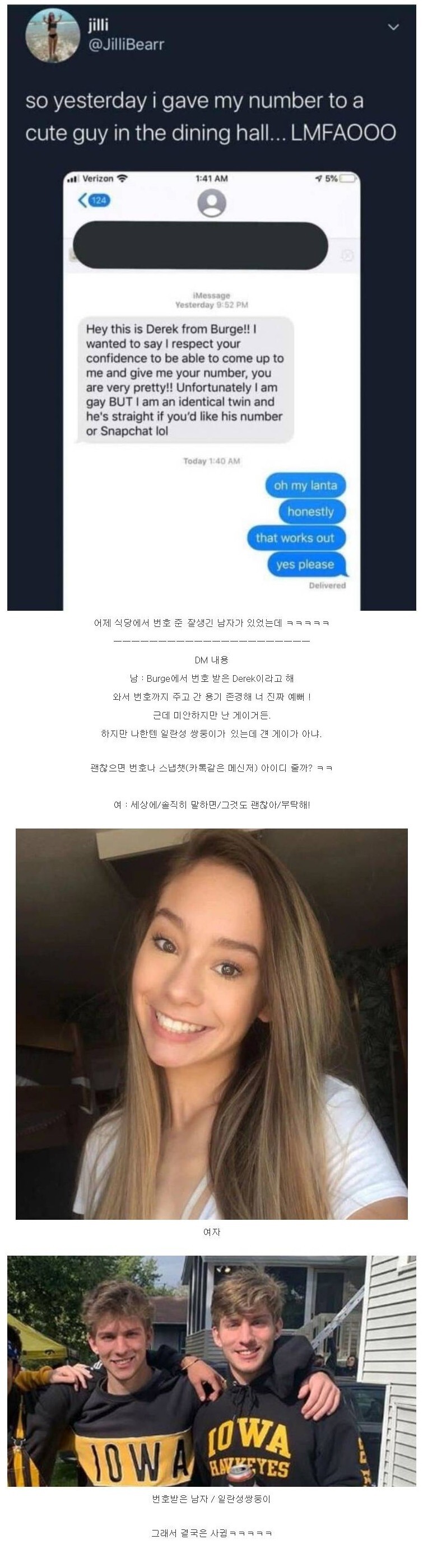 식당에서 번따한 여성의 최후 | 인스티즈