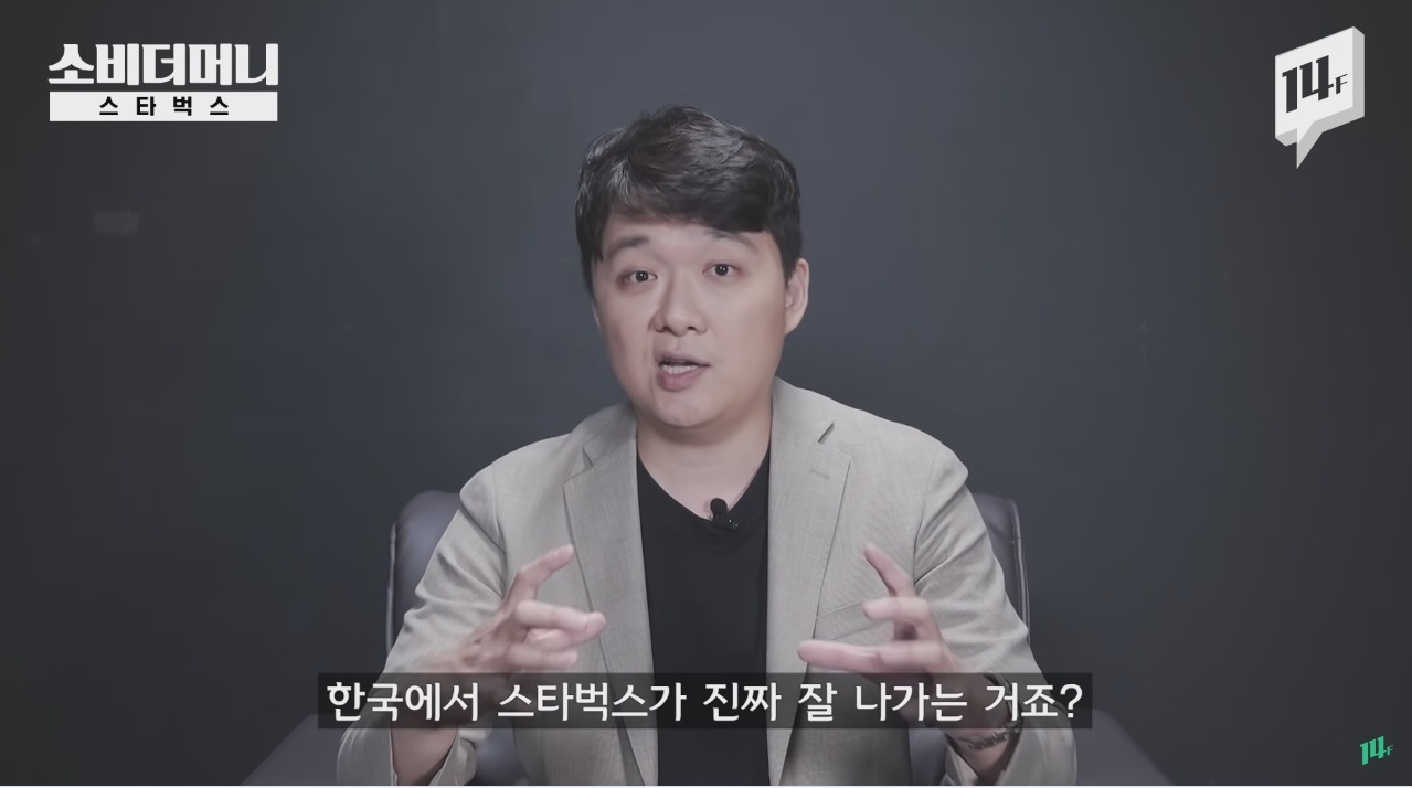한국 스타벅스에서 아메리카노가 얼마나 팔릴것 같으세요? | 인스티즈