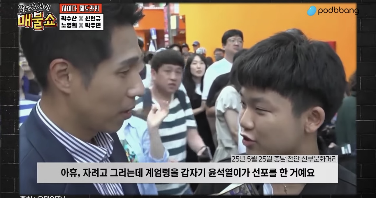 매불쇼에 나온 우리나라 미래를 이끌 중2학생.jpg | 인스티즈