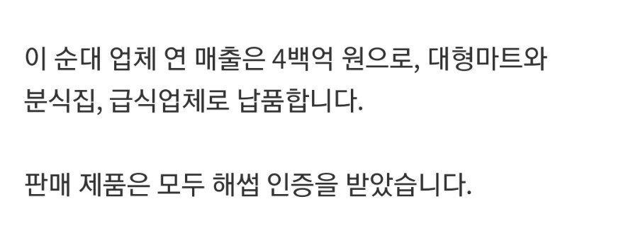 연매출 400억 순대공장의 충격적 위생 실태 .jpg | 인스티즈