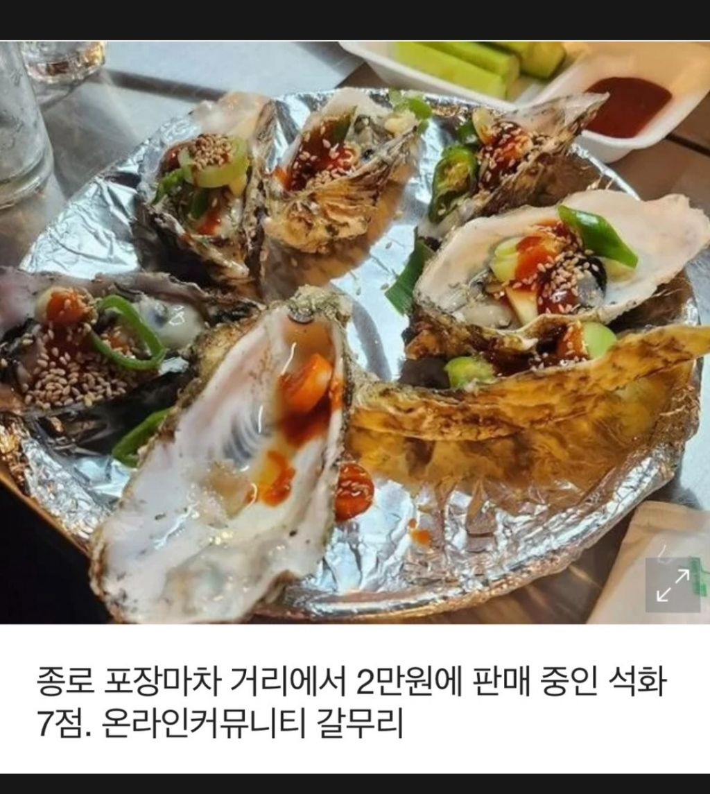 종로포차 이미지