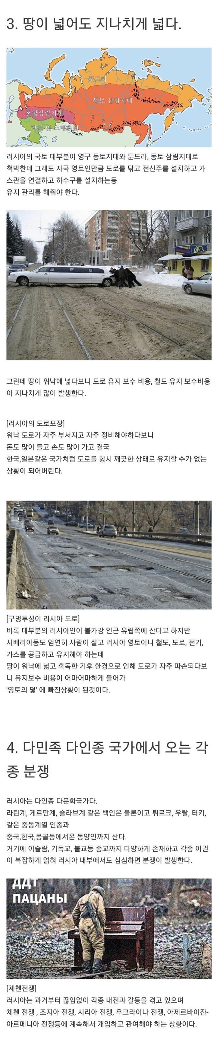 러시아가 가난한 이유 | 인스티즈