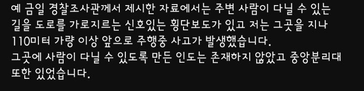 (한문철) 도로위 보행자의 사망.. | 인스티즈