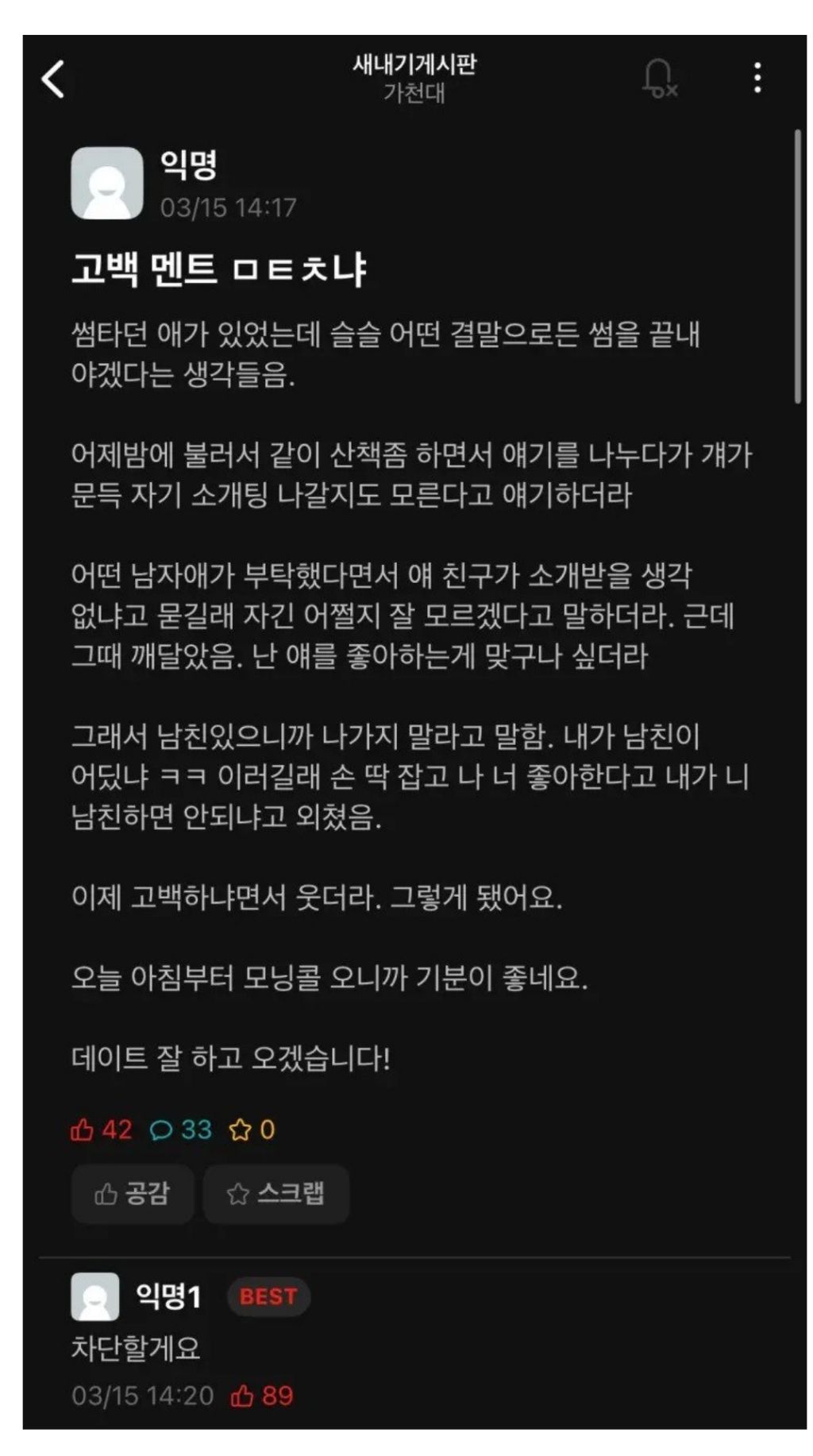 고백 이미지