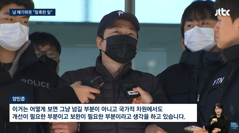 천안 층간소음 살인 양민준 워딩 | 인스티즈