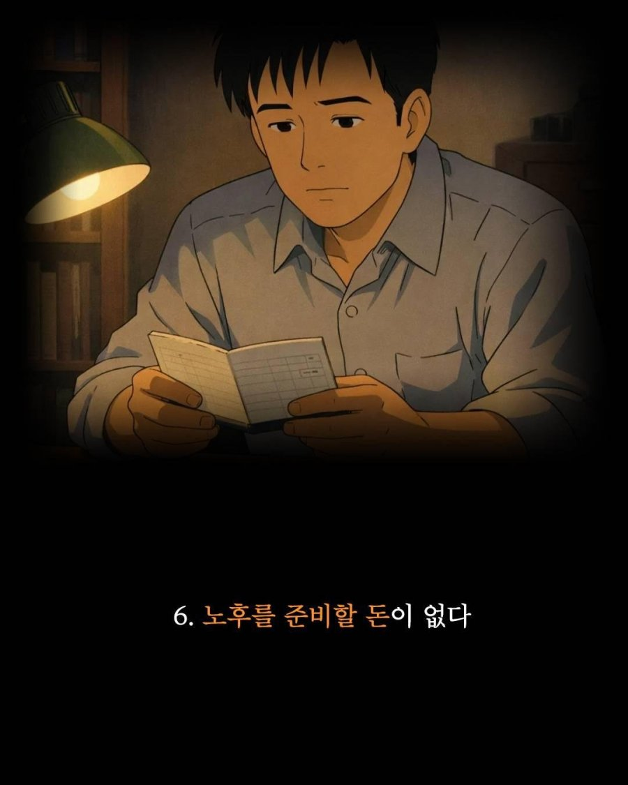 4050 세대의 현실 | 인스티즈