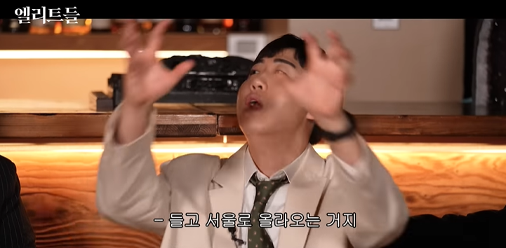 서울 사람들은 임금님이야 | 인스티즈