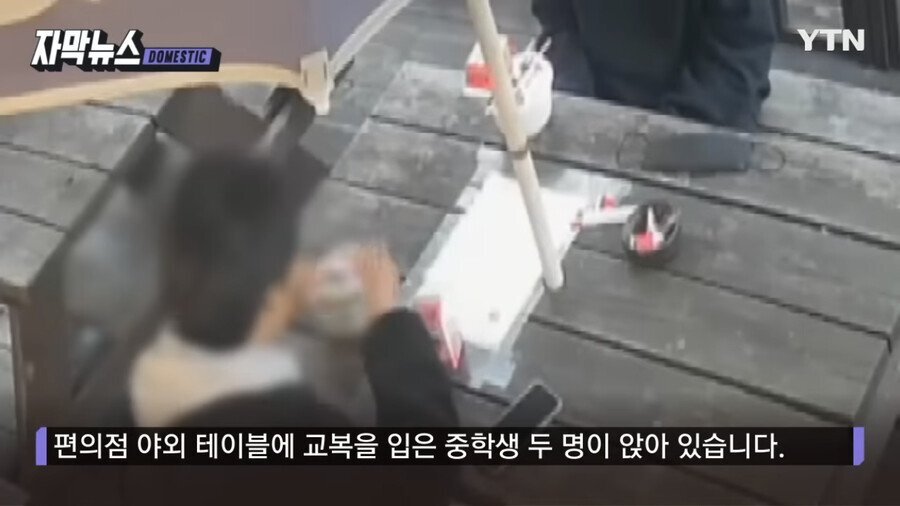 순수한 사람의 마음을 가지고 논 중학생들 | 인스티즈