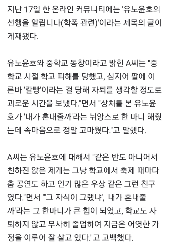 학교폭력 프리패스 연예인 | 인스티즈