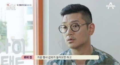 대한항공 레전드 사건. 바비킴사건 | 인스티즈