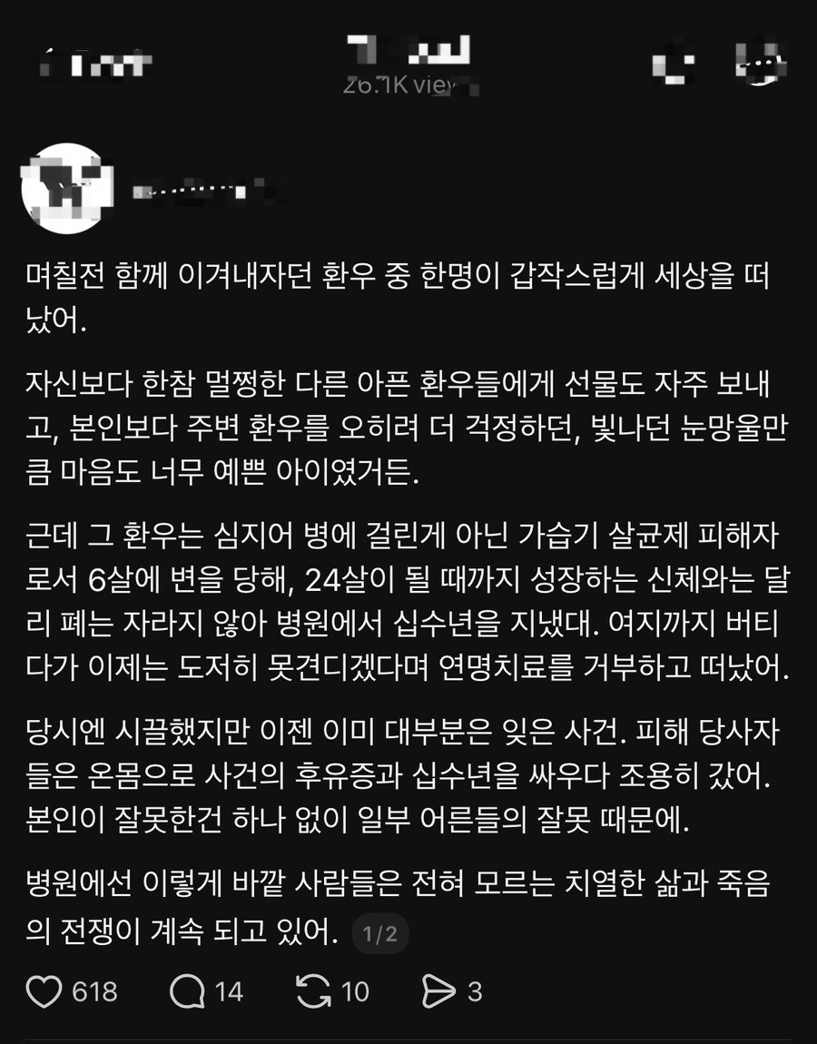 아직도 사망자가 나오고 있다는 사건 | 인스티즈