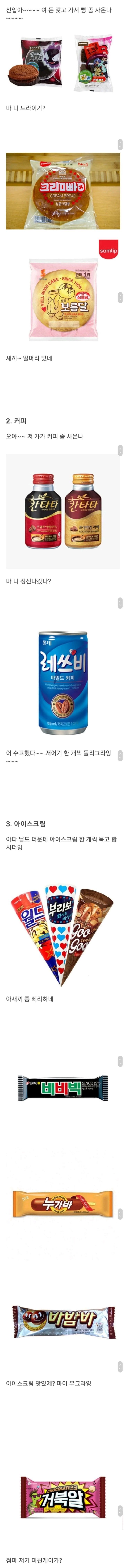 노가다간식 국룰 | 인스티즈