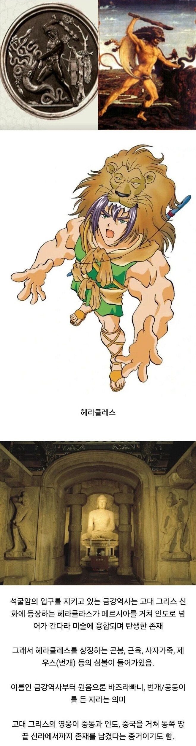 석굴암에 조각되어 있는 인물 | 인스티즈