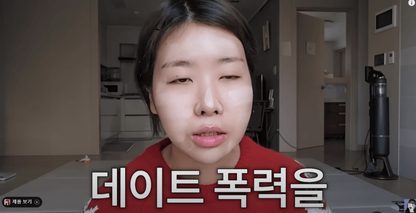 한국 한 여자가 연애를 안하는 이유 | 인스티즈