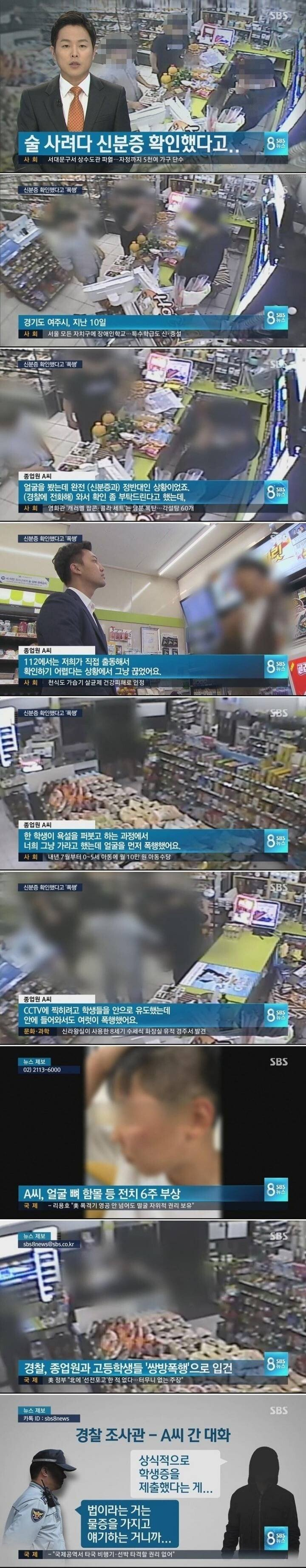 신고받고 출동안한 경찰 논란 | 인스티즈