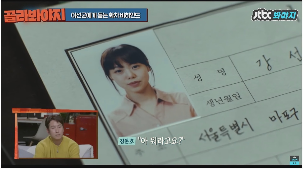 주연배우가 이선균인데도 투자받기가 힘들었다는 영화 | 인스티즈