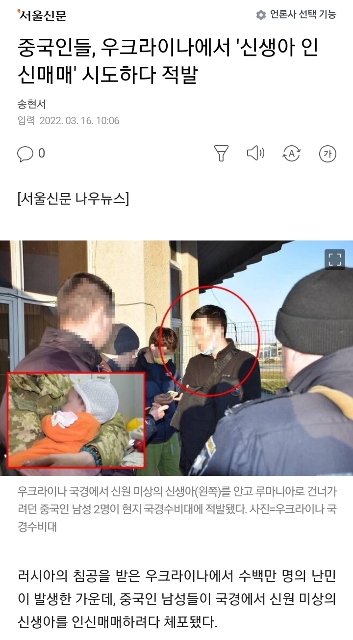 우크라이나에서 일어난 어이없는 사건(중국 주의) | 인스티즈