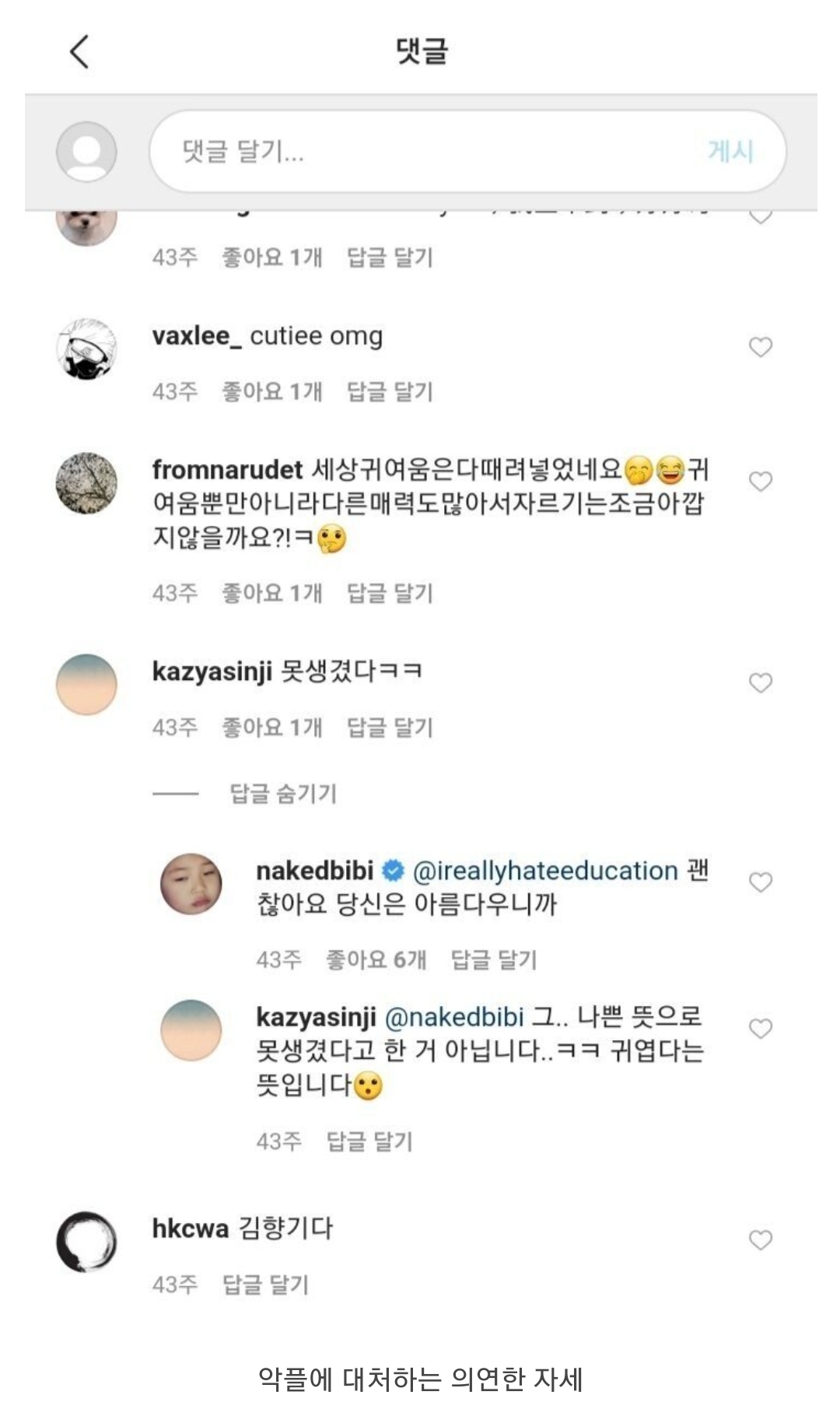 비비가 진짜 근본인 이유 