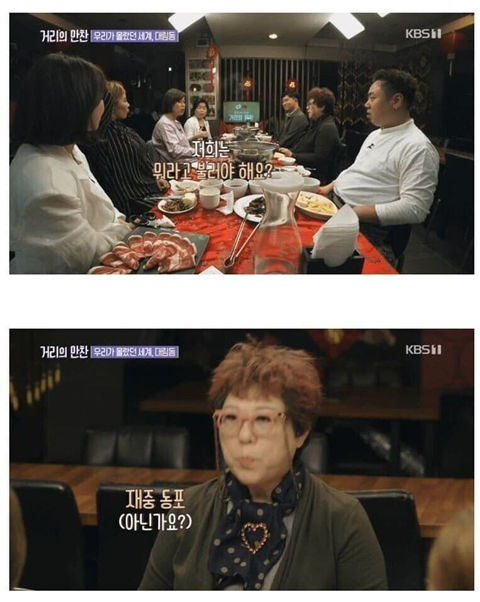 조선족이라고 부르면 안 되죠 | 인스티즈