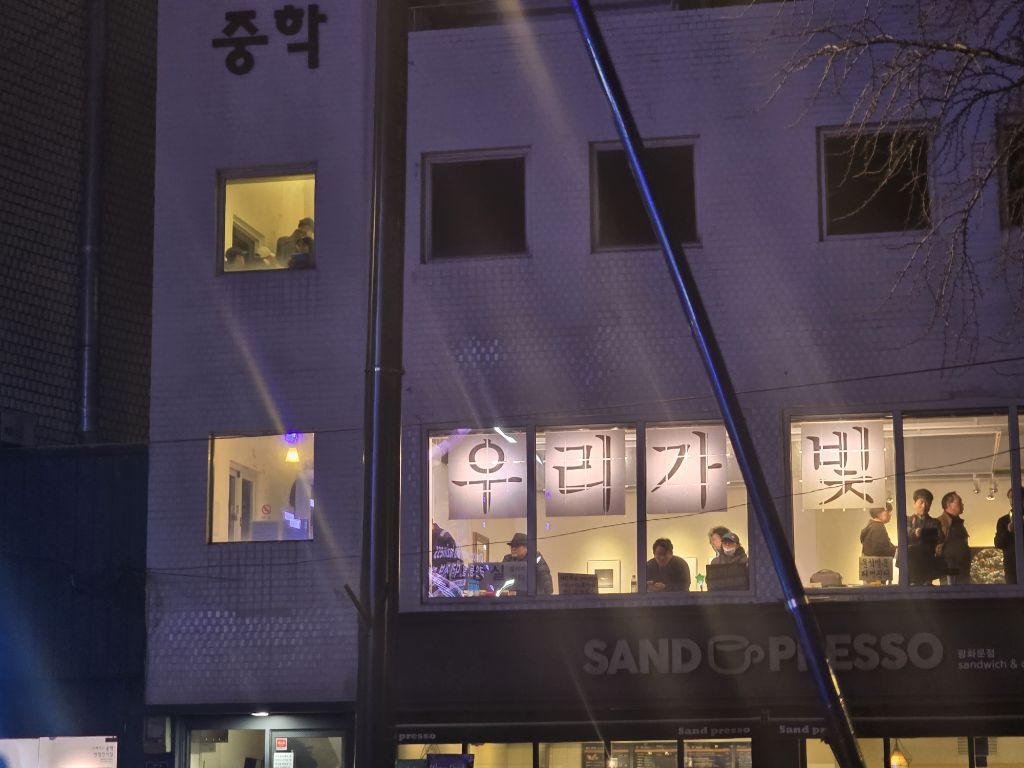 200만 중 1인이였습니다. (참고 - 내일 집회 쉽니다.) | 인스티즈