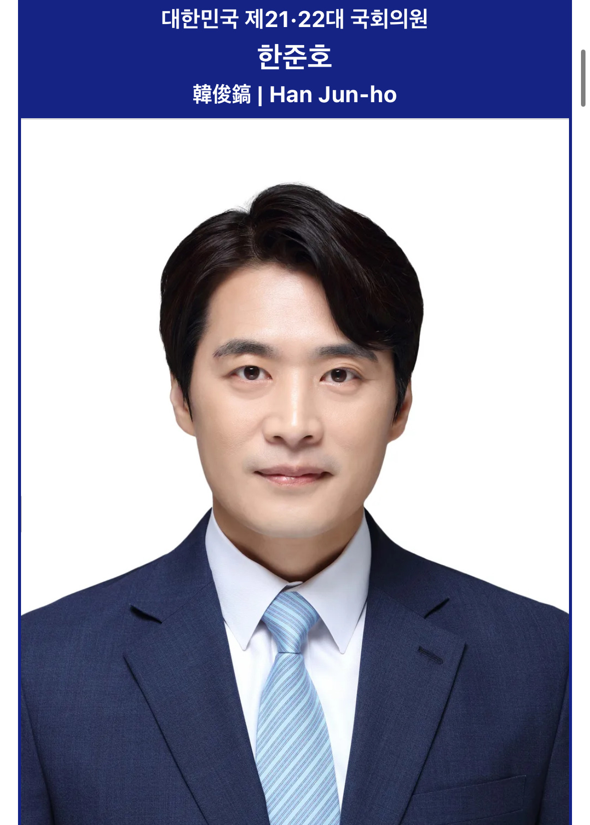 고개 숙이고 낮추며 유세하는 한준호 의원 | 인스티즈