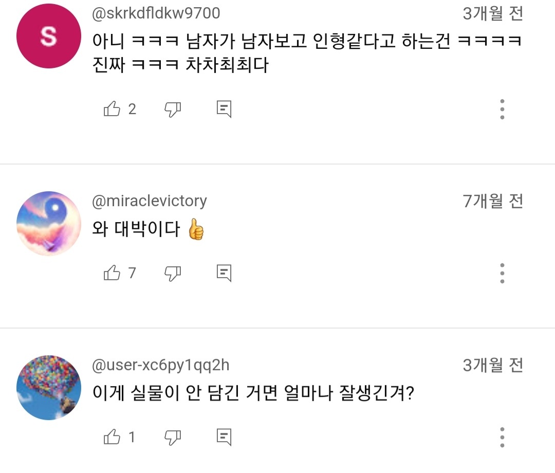 (여지껏 본적없는) 일반인이 리얼 천상계 미남을 만났을때 무심코 나오게 되는 현실적인 찐반응 | 인스티즈