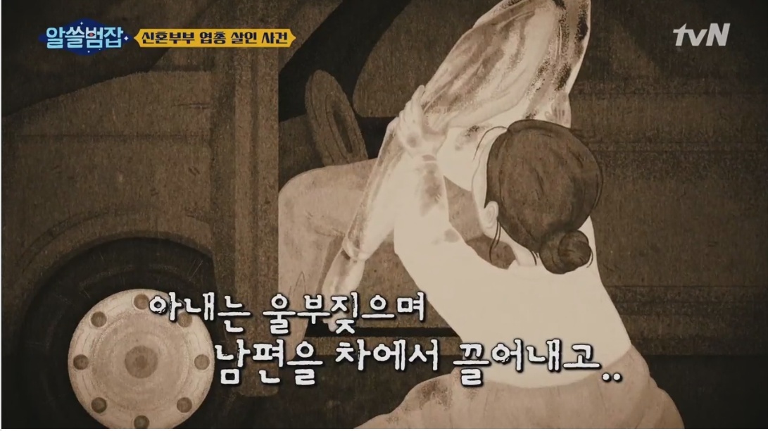 실제 우리나라에서 있었던 신혼부부 엽총 살인 사건 | 인스티즈