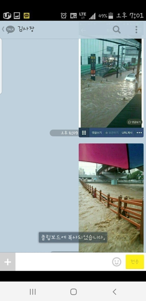부산 물난리때 김사장님...jpg | 인스티즈