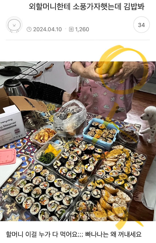 소풍김밥 이미지