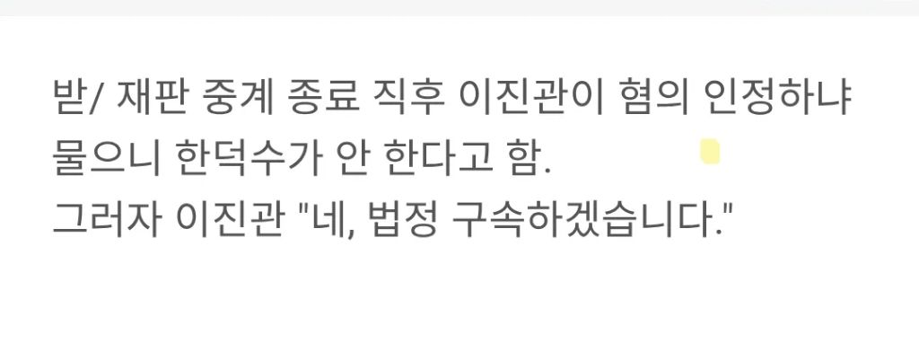 한덕수 법정구속 심사 받글 ㅋㅋㅋㅋ | 인스티즈