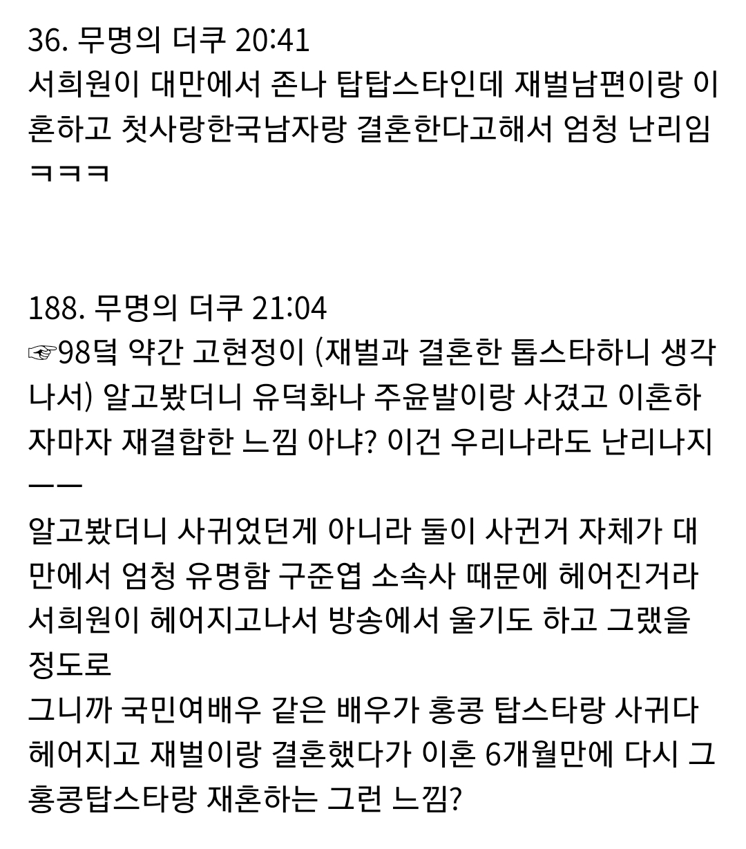 대만 간 구준엽 근황 ㄷㄷ | 인스티즈