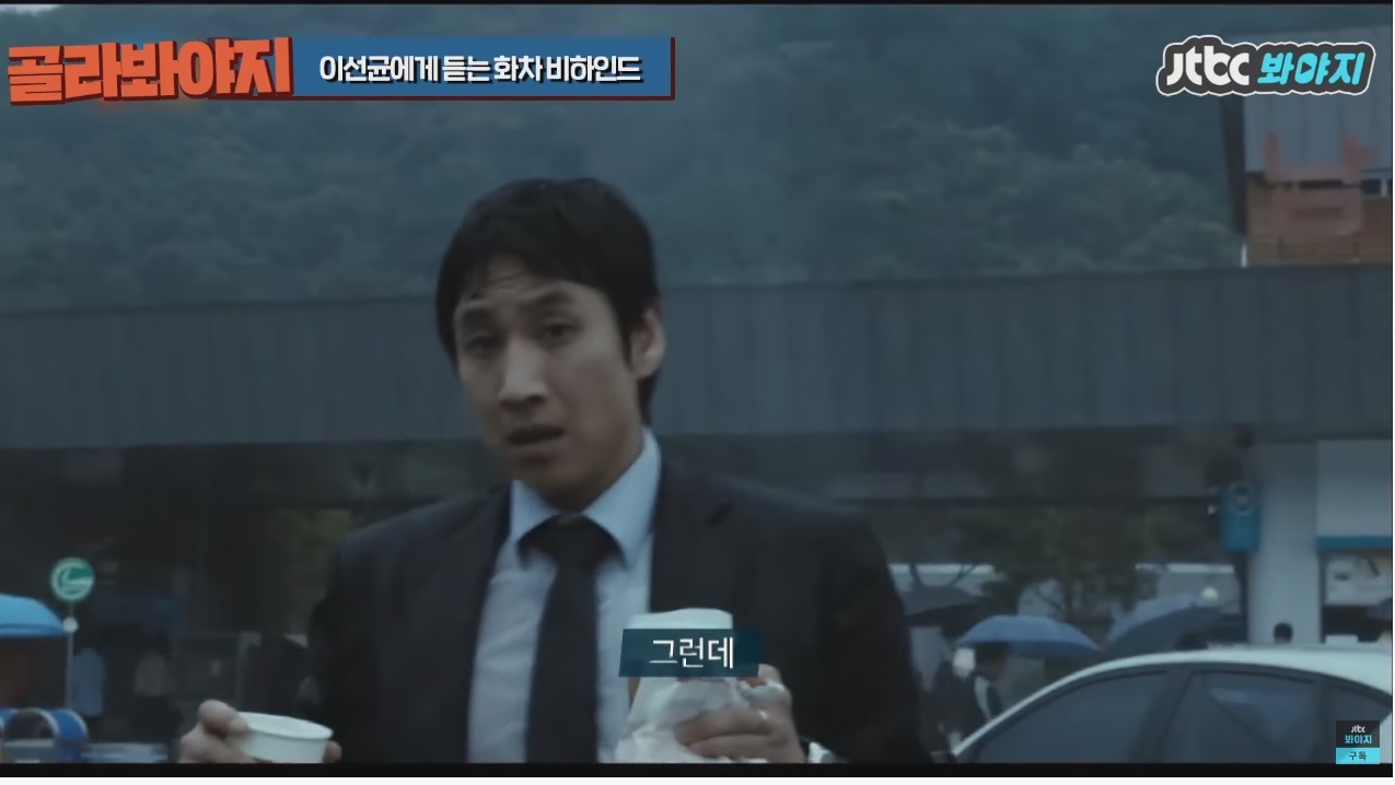 주연배우가 이선균인데도 투자받기가 힘들었다는 영화 | 인스티즈