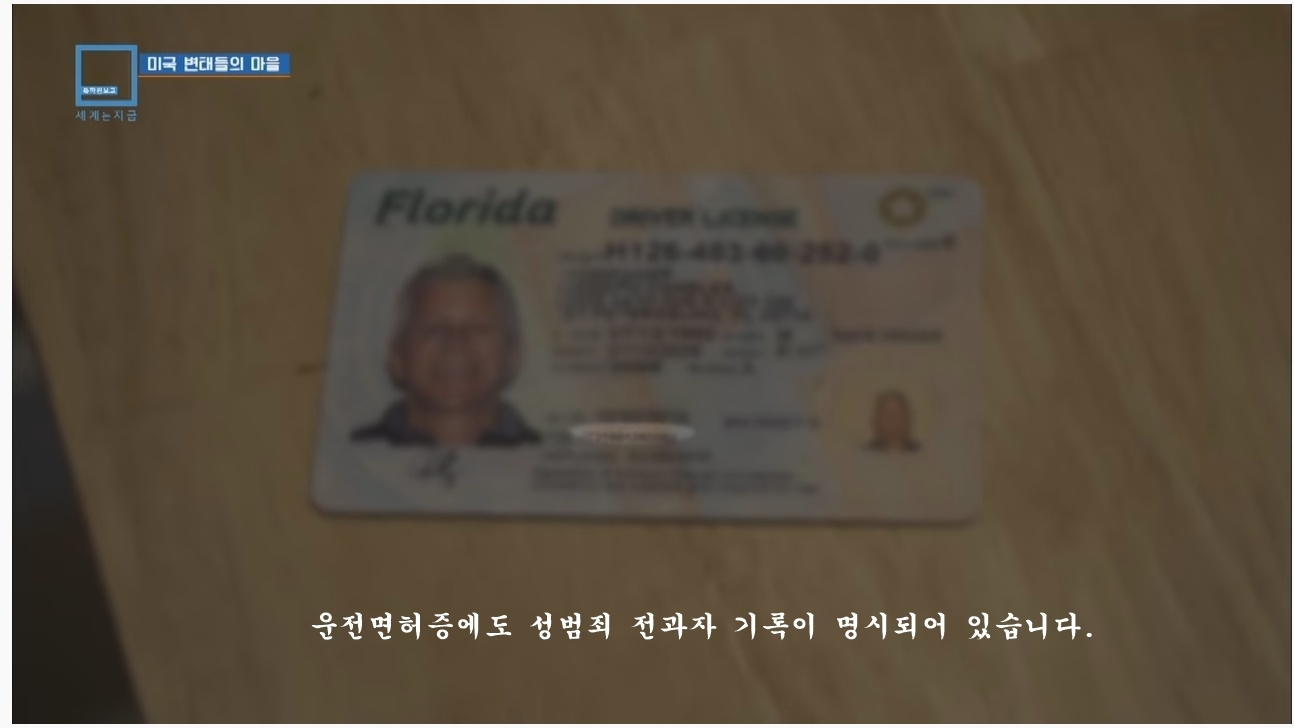 모든 주민이 성범죄자라는 미국의 어느 마을 | 인스티즈